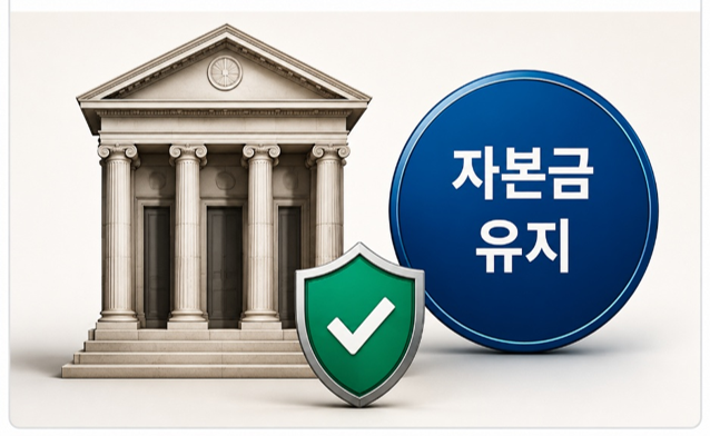 자기주식 소각과 감자의 차이 이미지